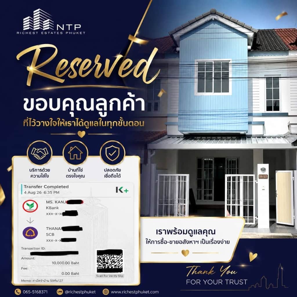 NTP Estate ช่วยลูกค้าจองทาวน์โฮมสำเร็จในภูเก็ต